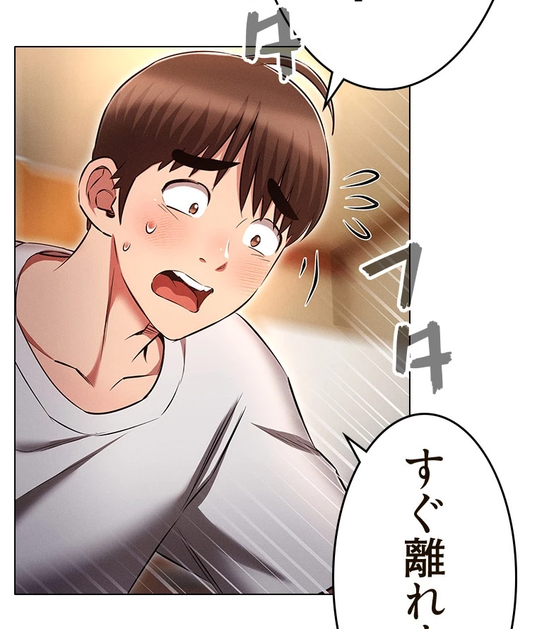 やり直し新卒は今度こそキミを救いたい!? - Page 64